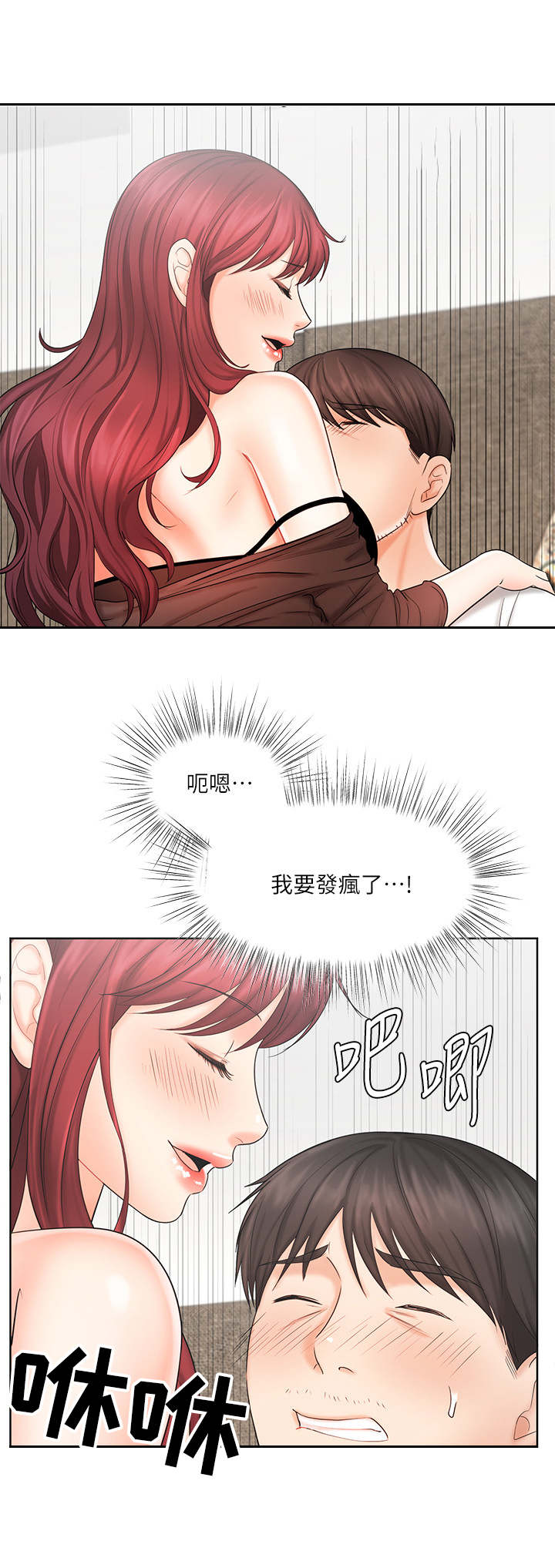 第21章：崩坏0