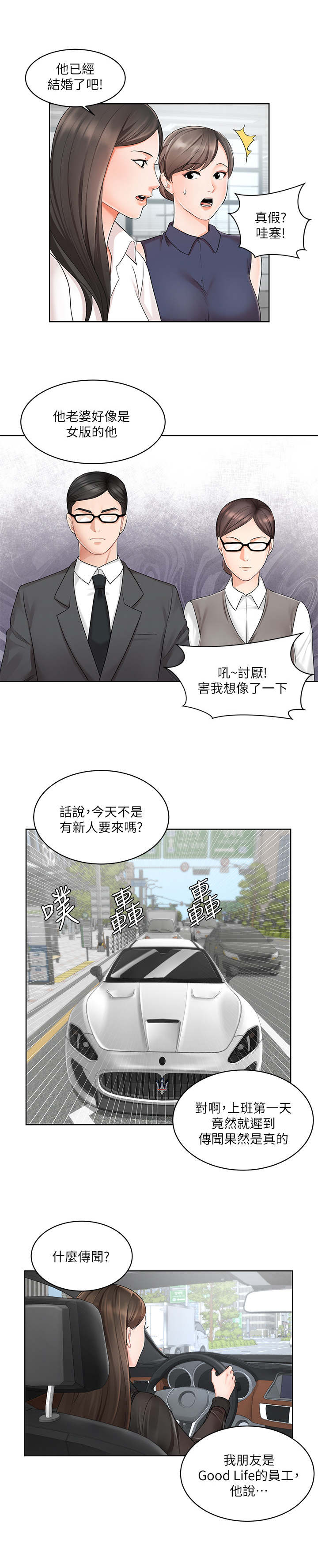 第2章：新人3