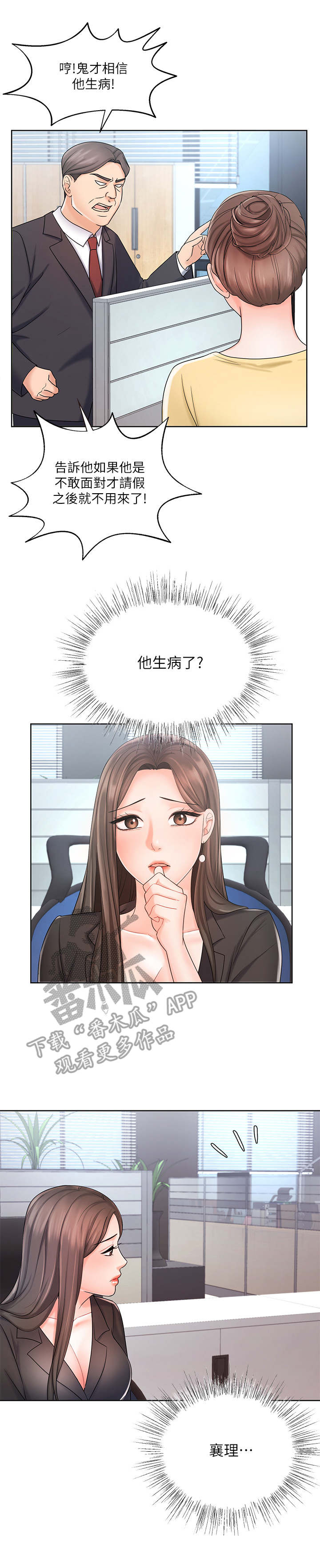 第17章：缺席9
