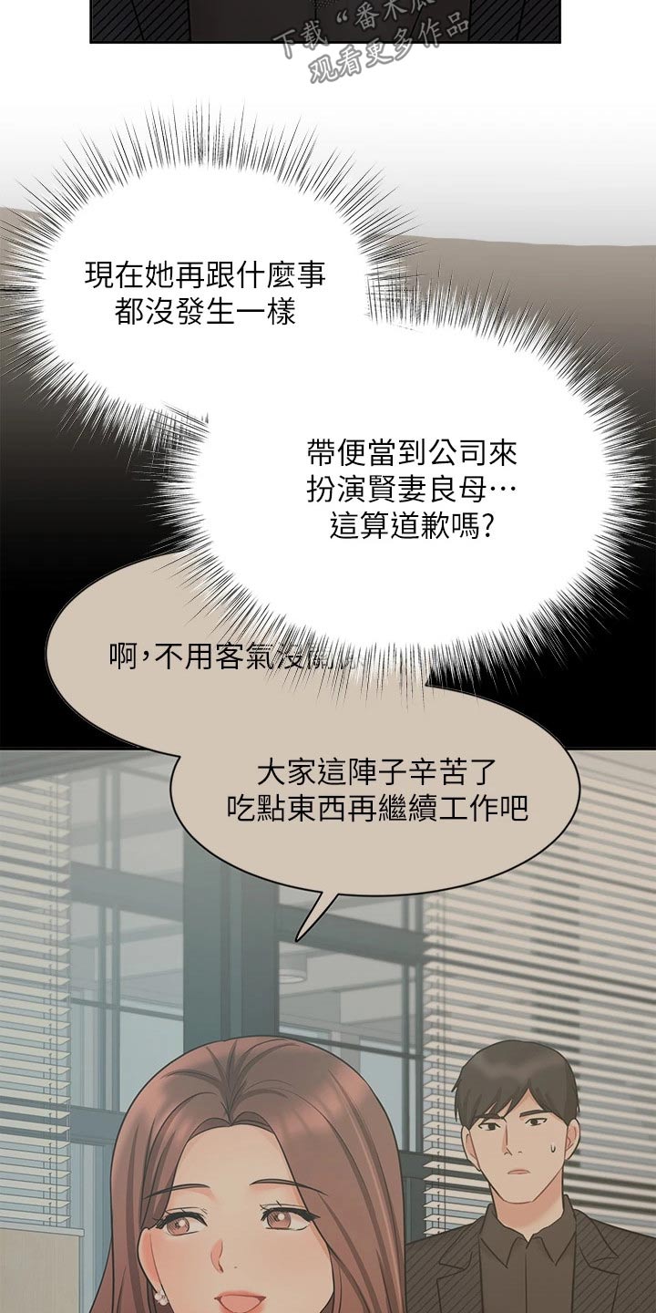 第80章：跟我回家7