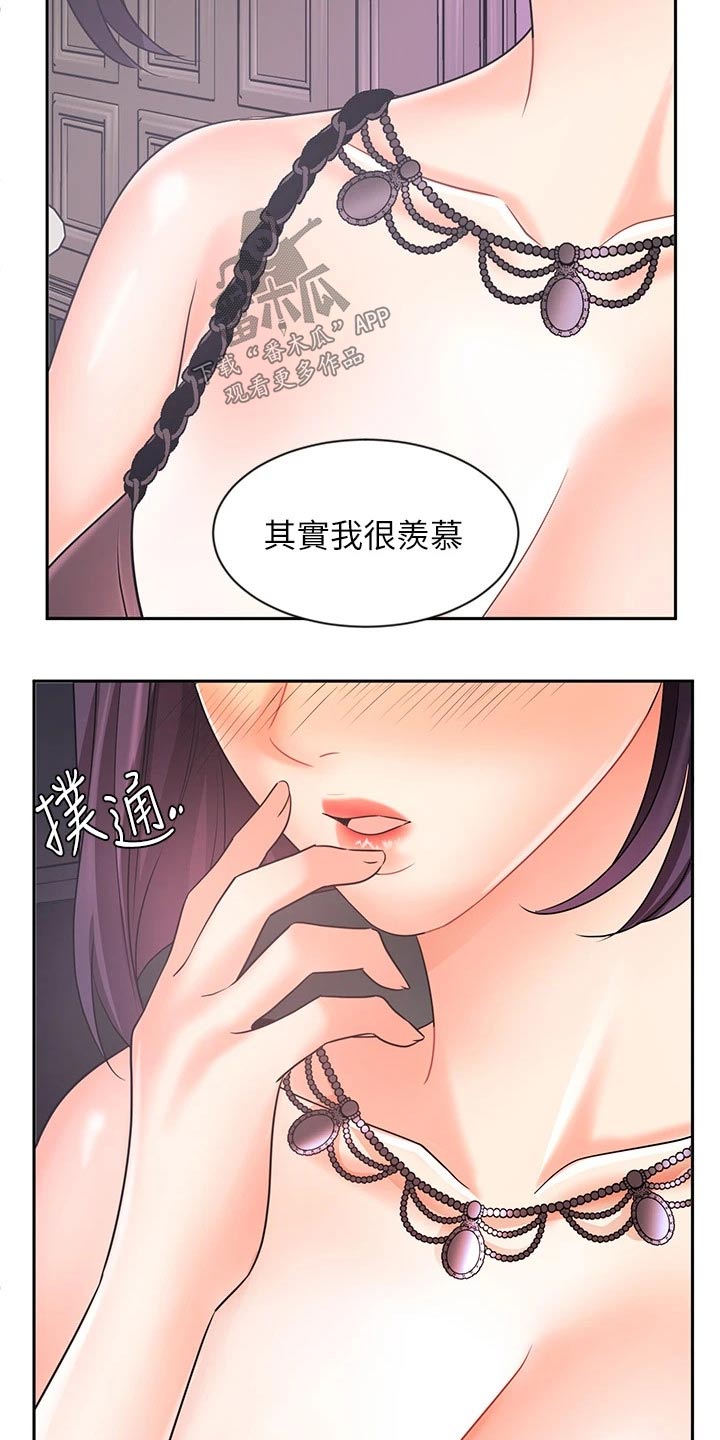 第55章：羡慕 17