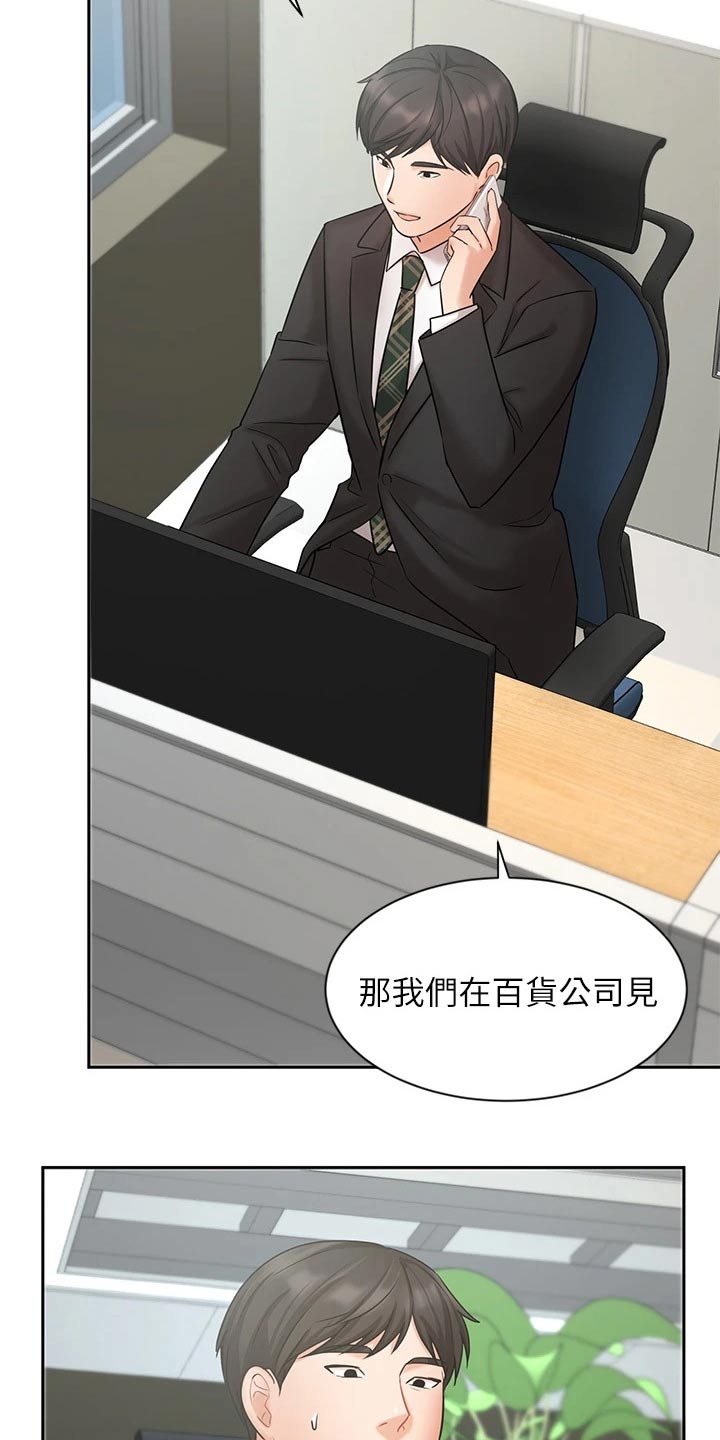第46章：介绍客户30
