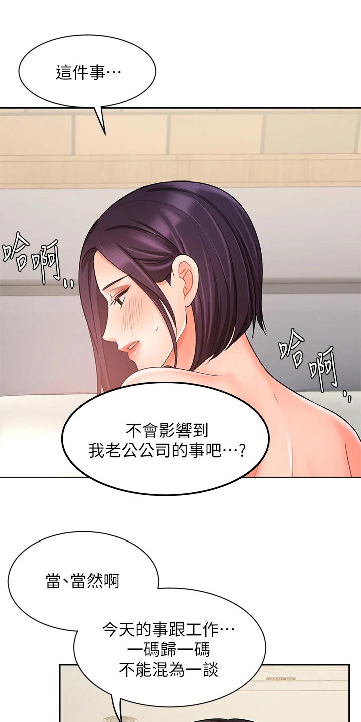 第57章：秘密12