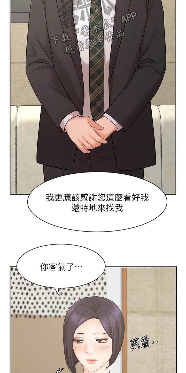 第50章：咨询23