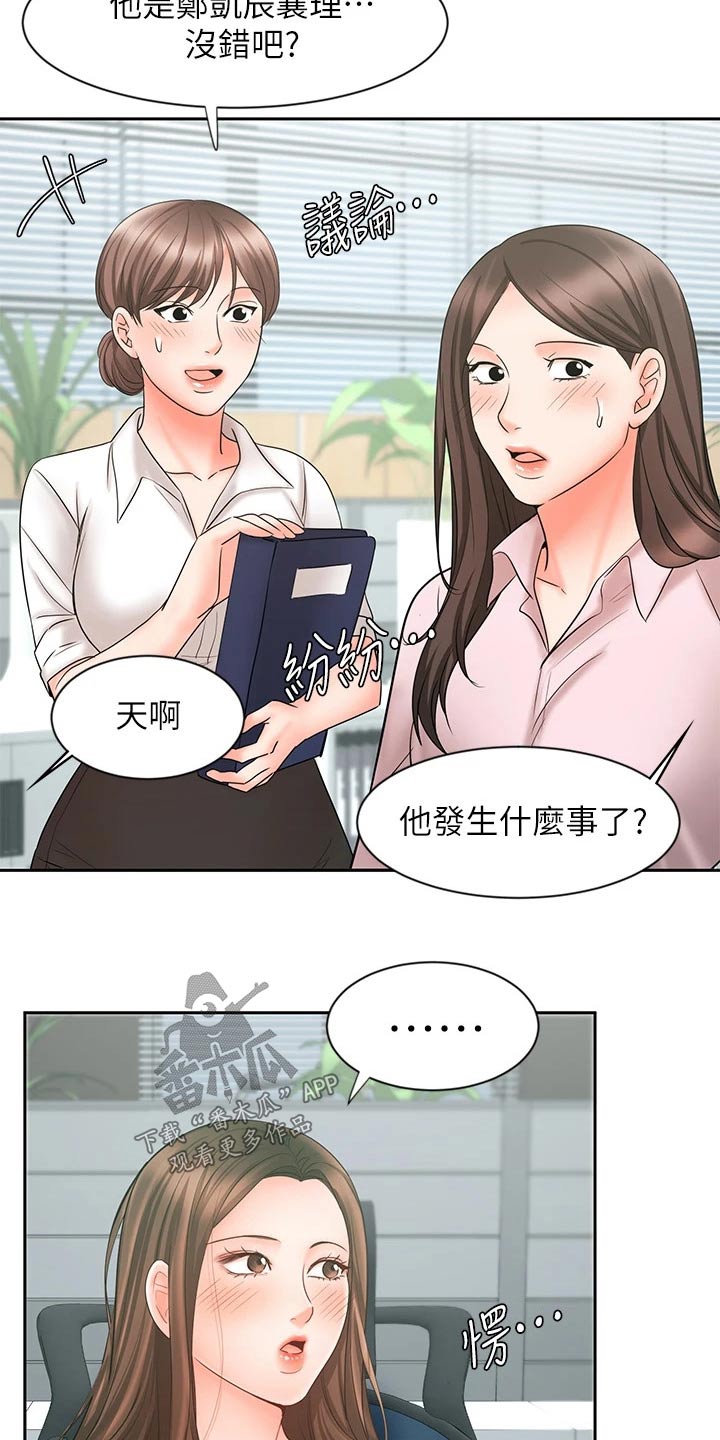 第30章：势在必得2