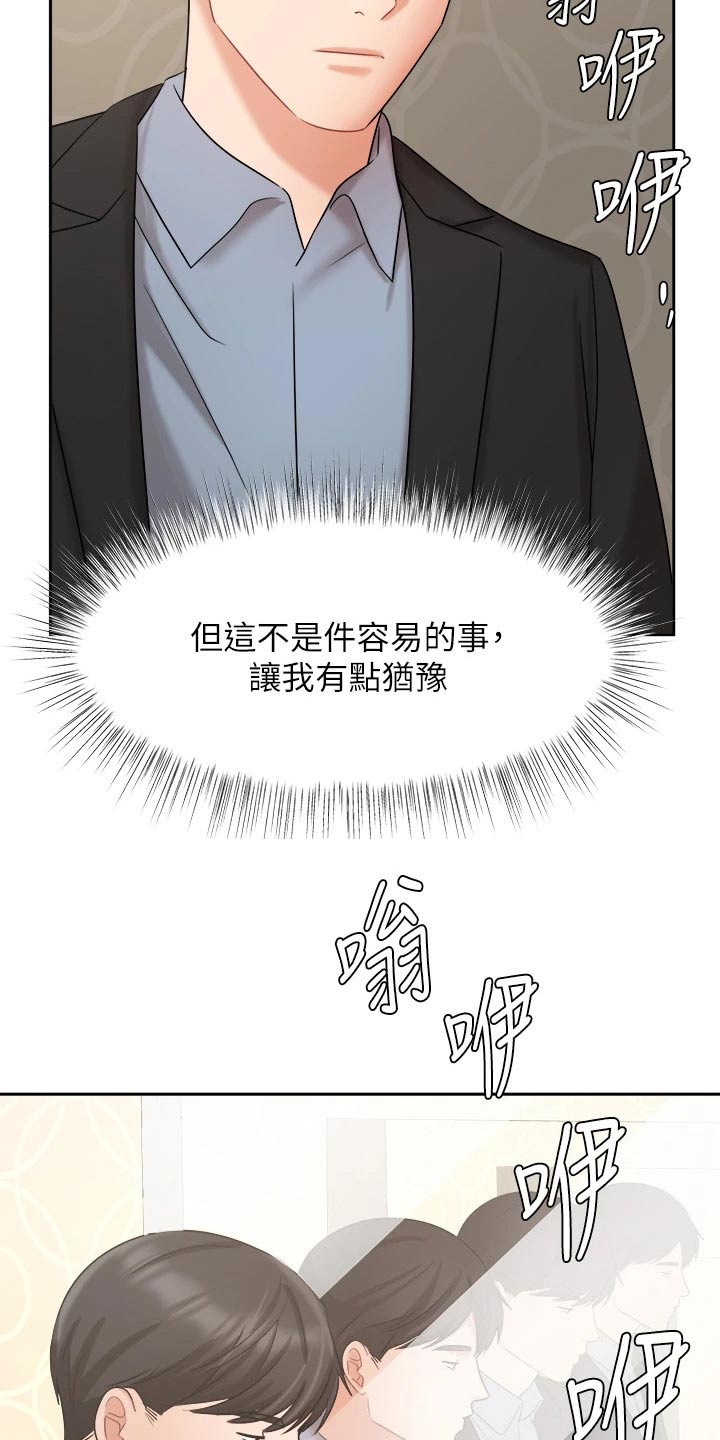 第75章：不应该这样18
