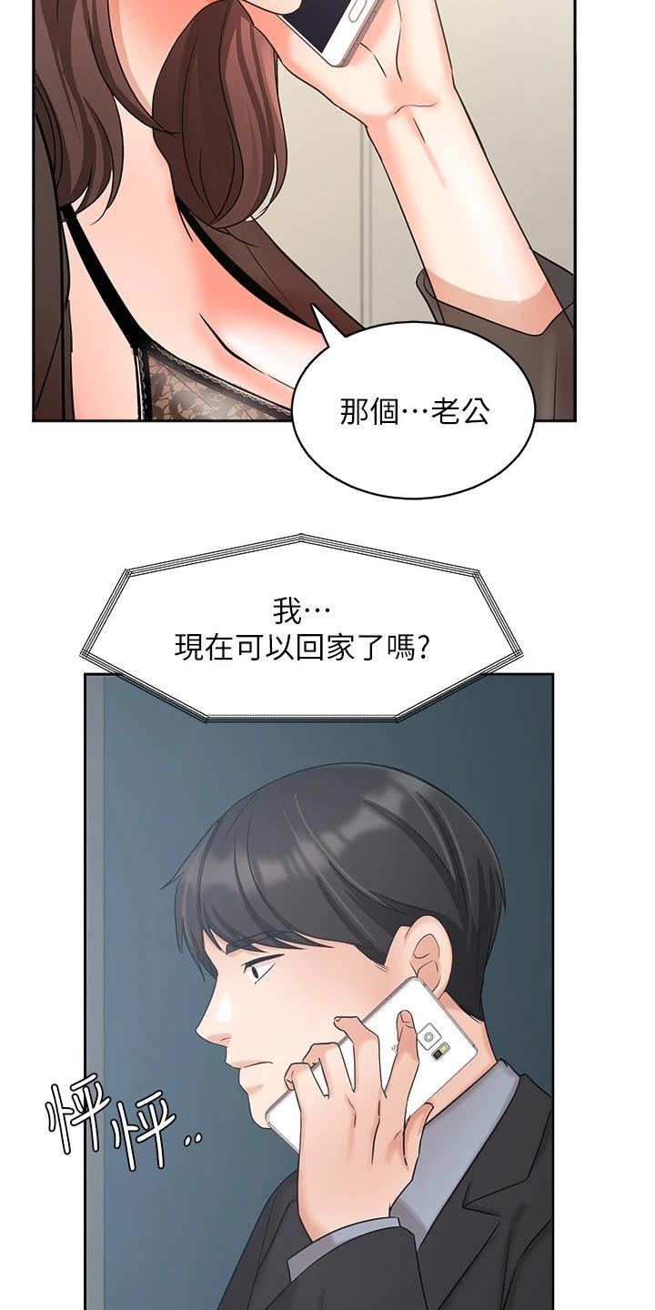 第73章：原谅17