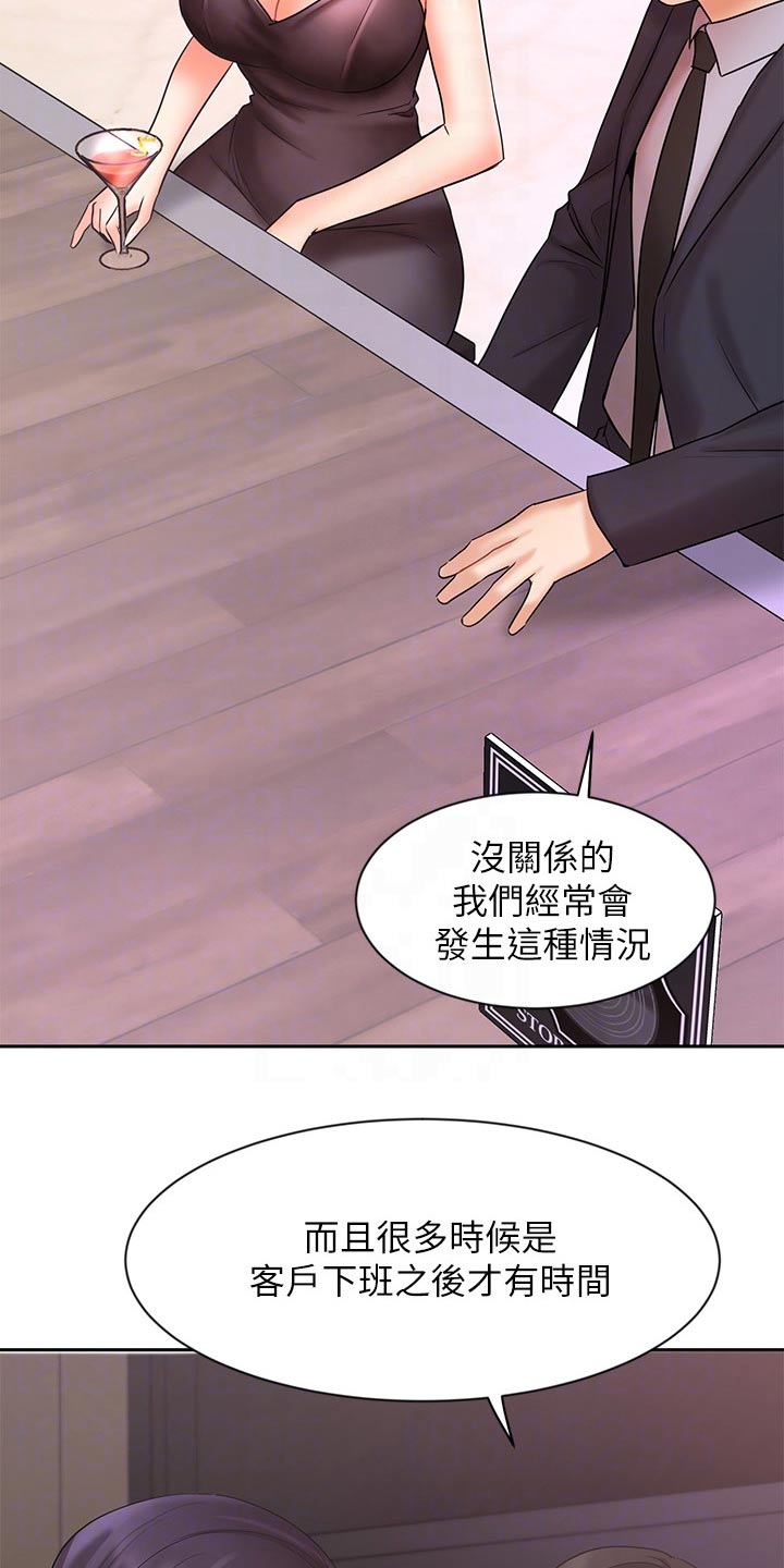 第54章：孤独7