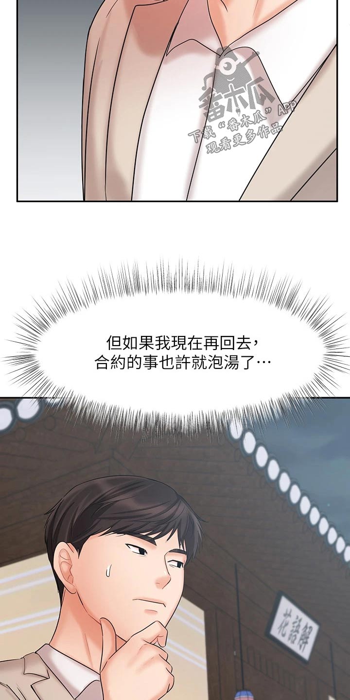 第36章：成功签约22