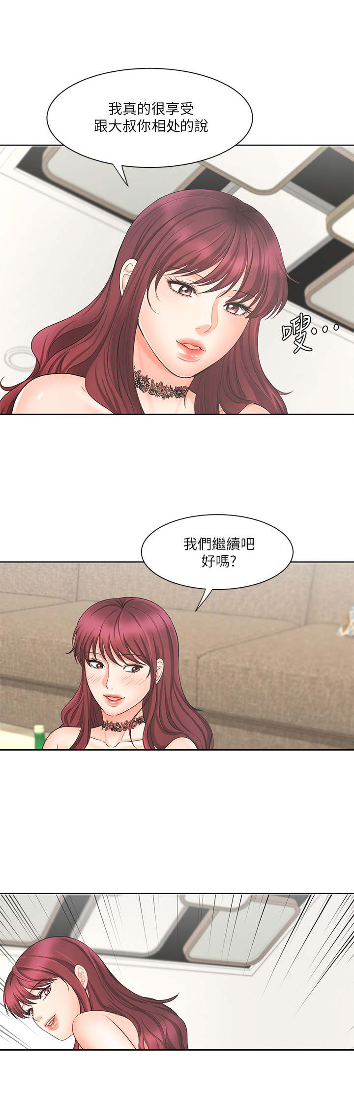第25章：疲惫7