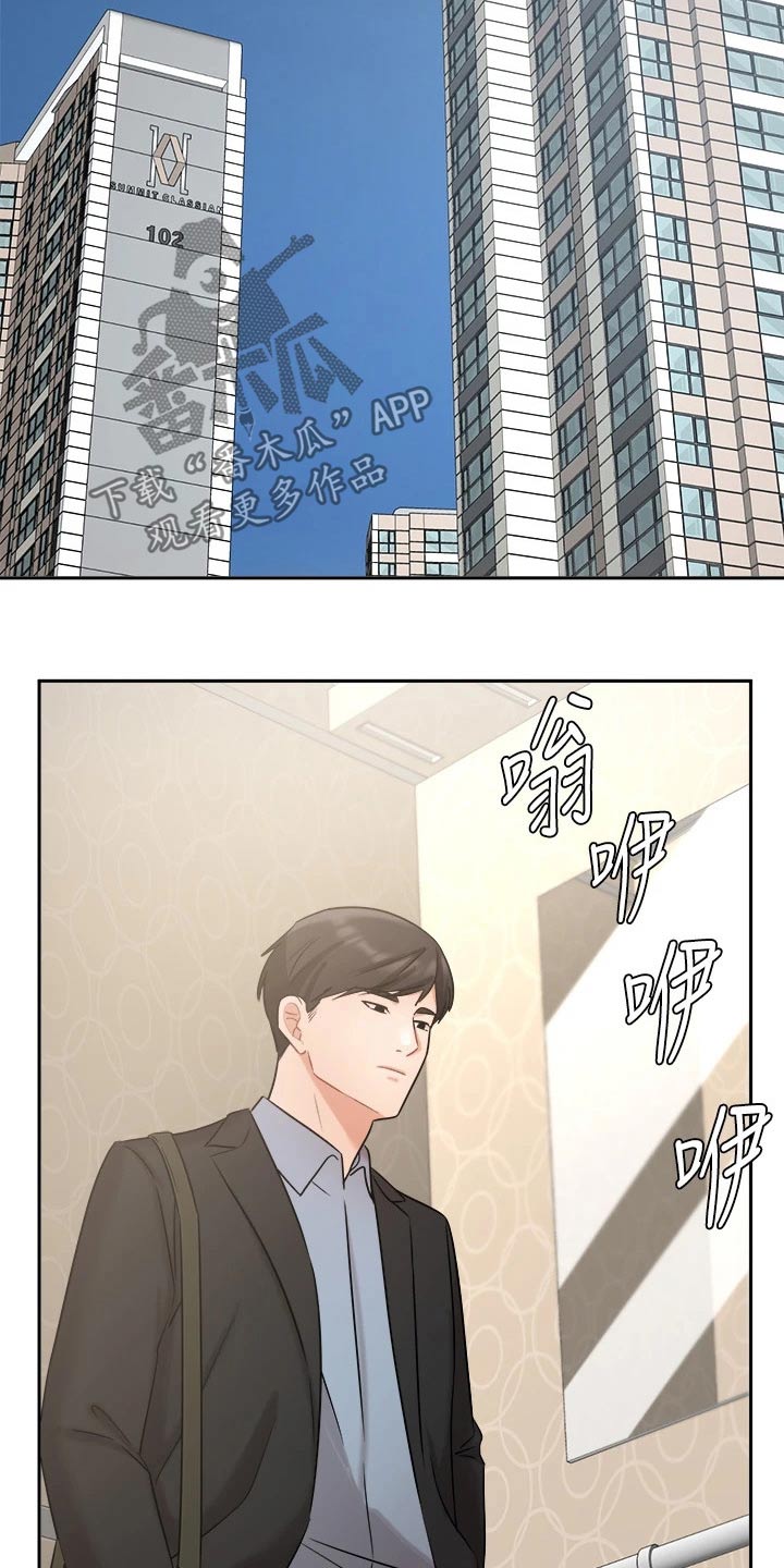 第75章：不应该这样16
