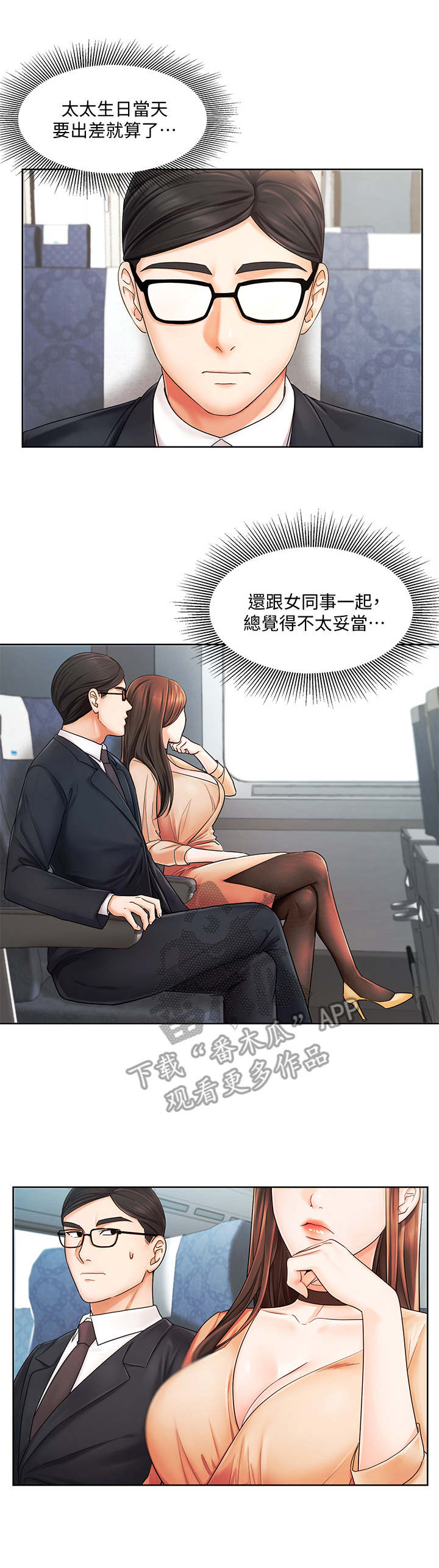 第11章：出差0
