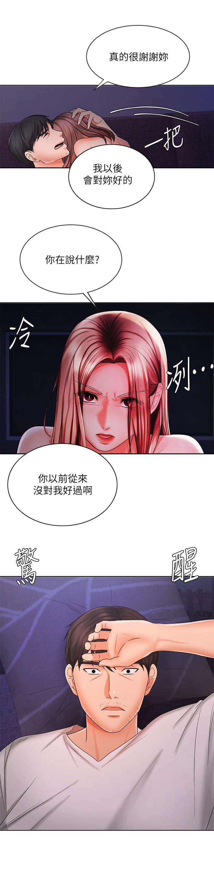 第18章：孤独11