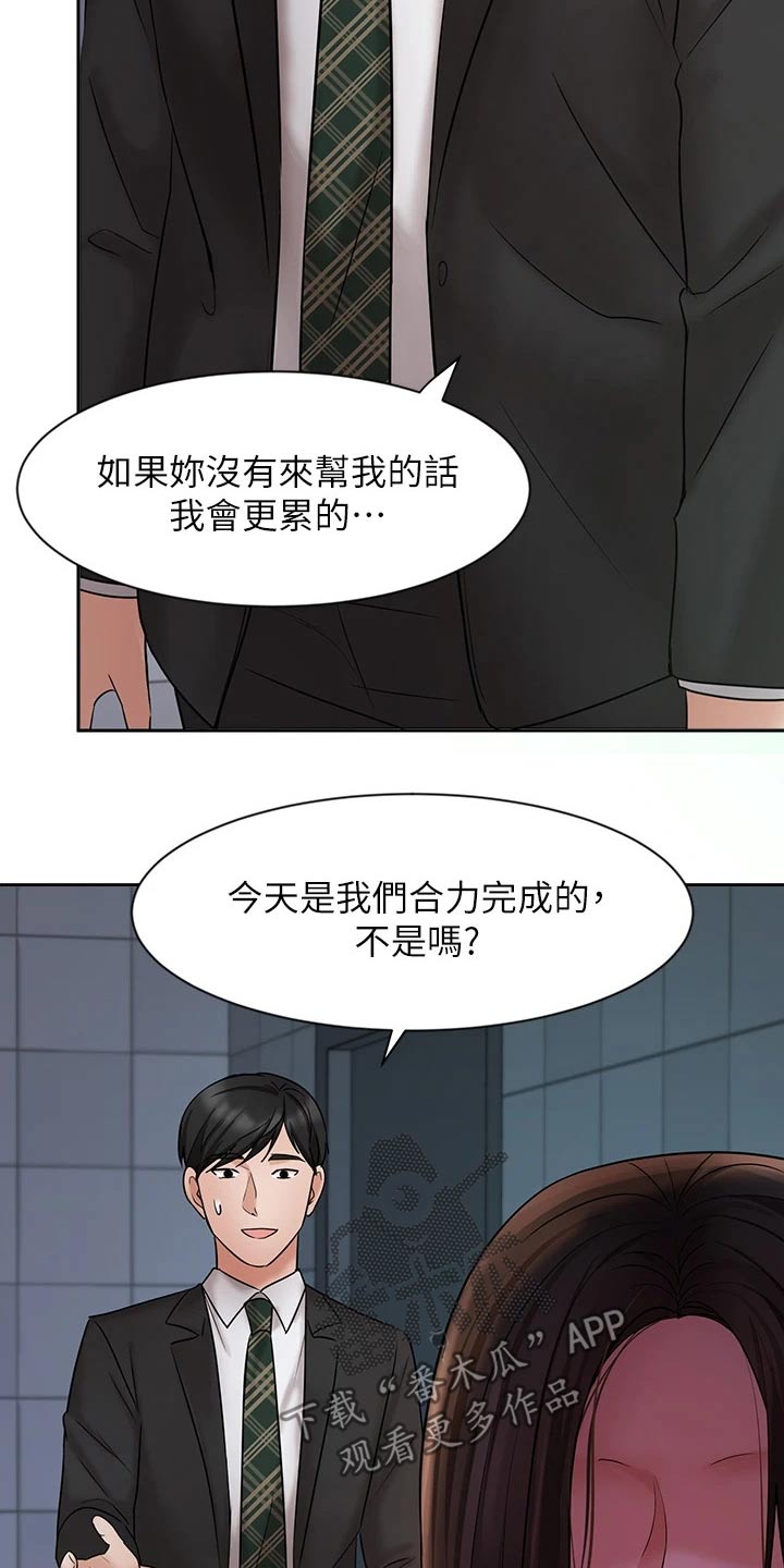 第47章：帮忙18