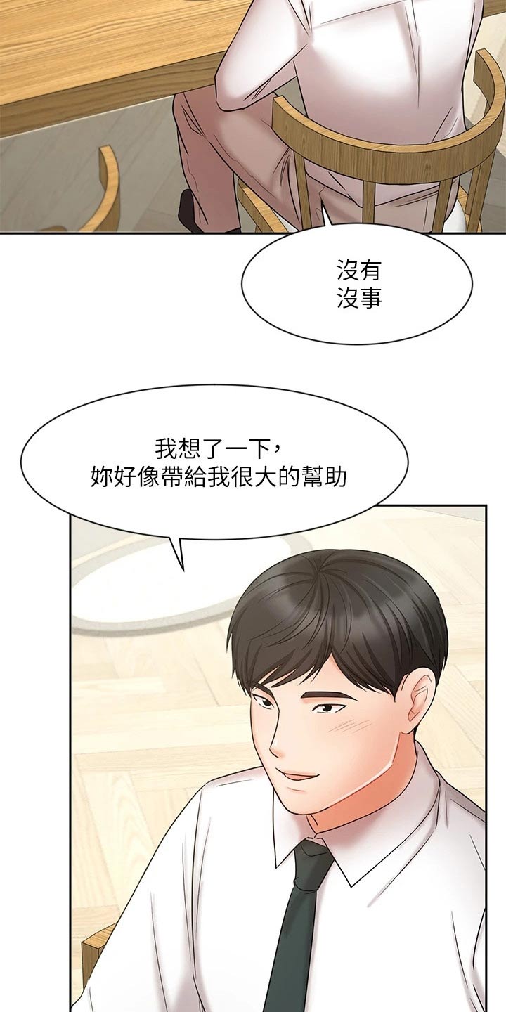第43章：有点自信了15