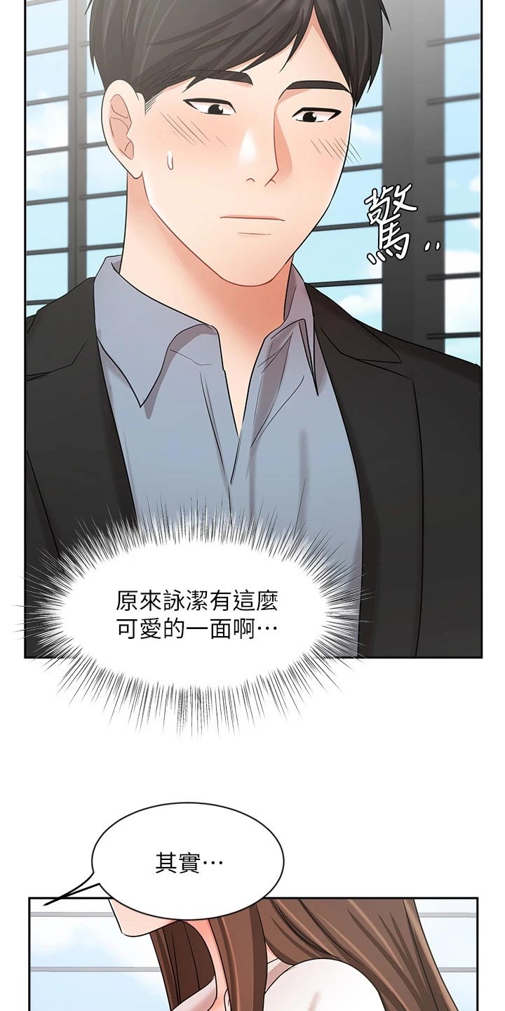 第71章：做得更好8