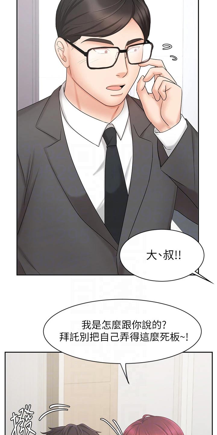 第28章：衣服6