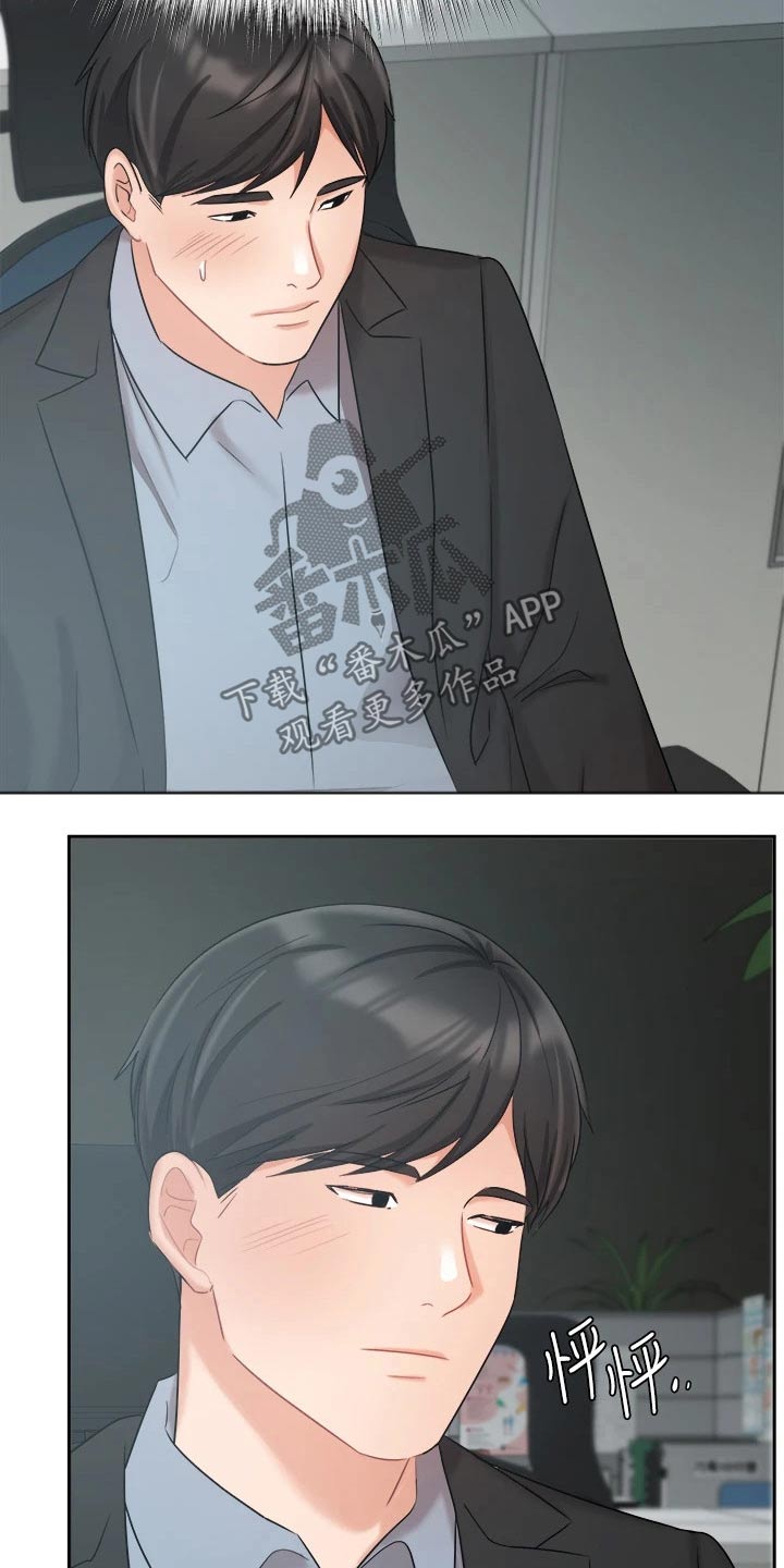 第75章：不应该这样14