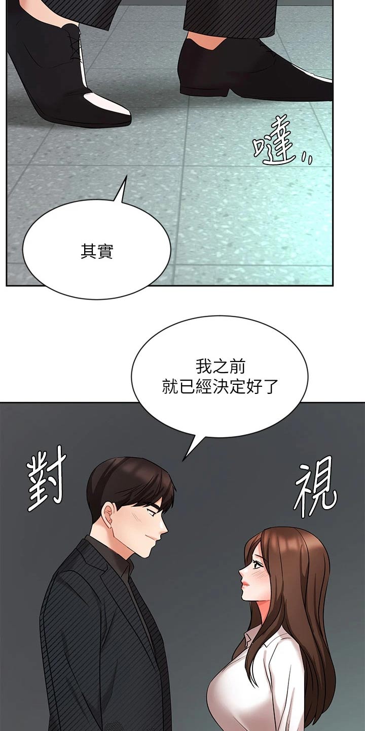 第80章：跟我回家24