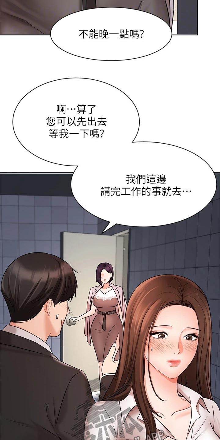 第50章：咨询5