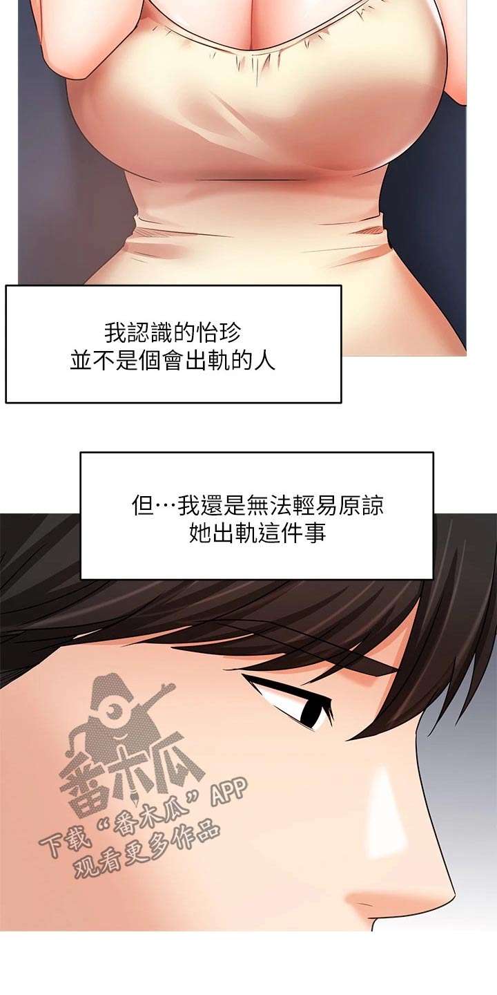 第67章：内心的想法13