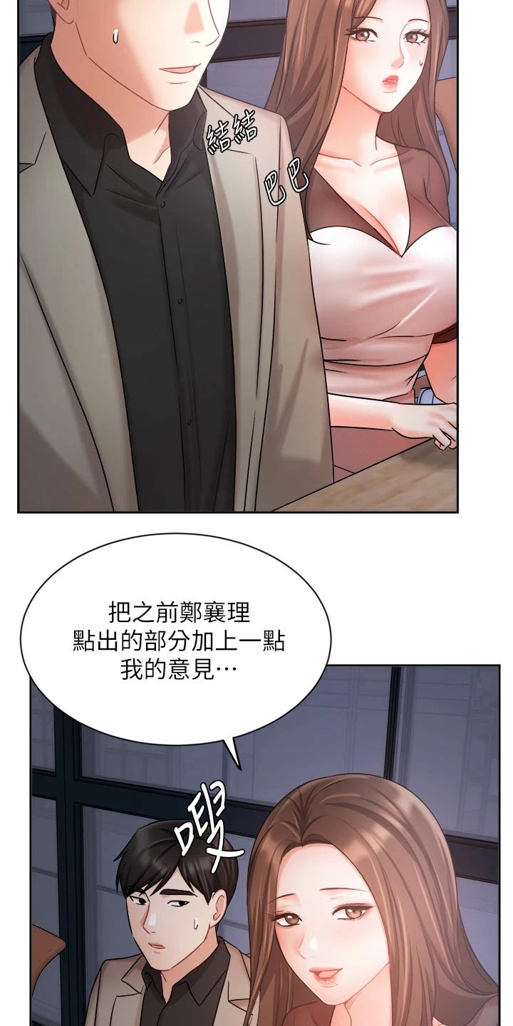 第65章：走神16