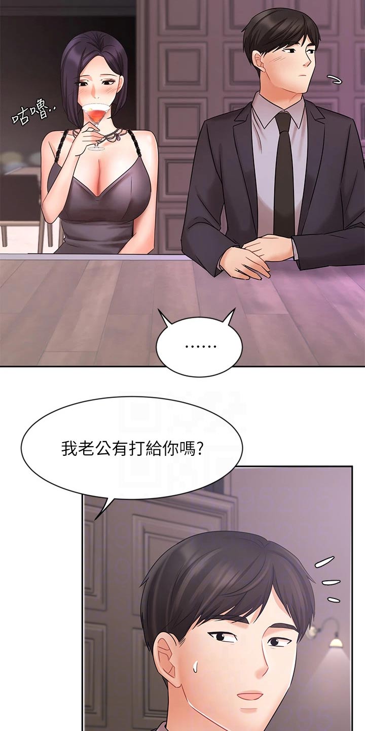 第54章：孤独9