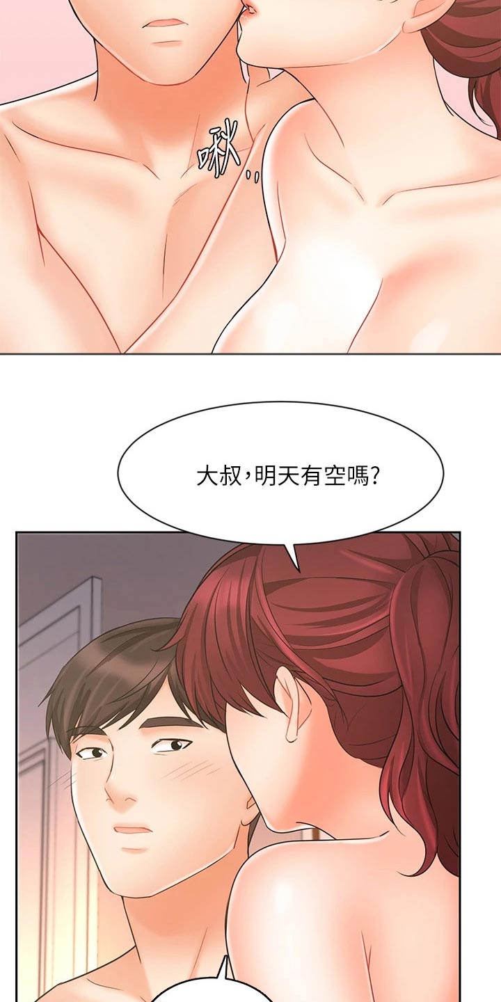 第45章：保险16