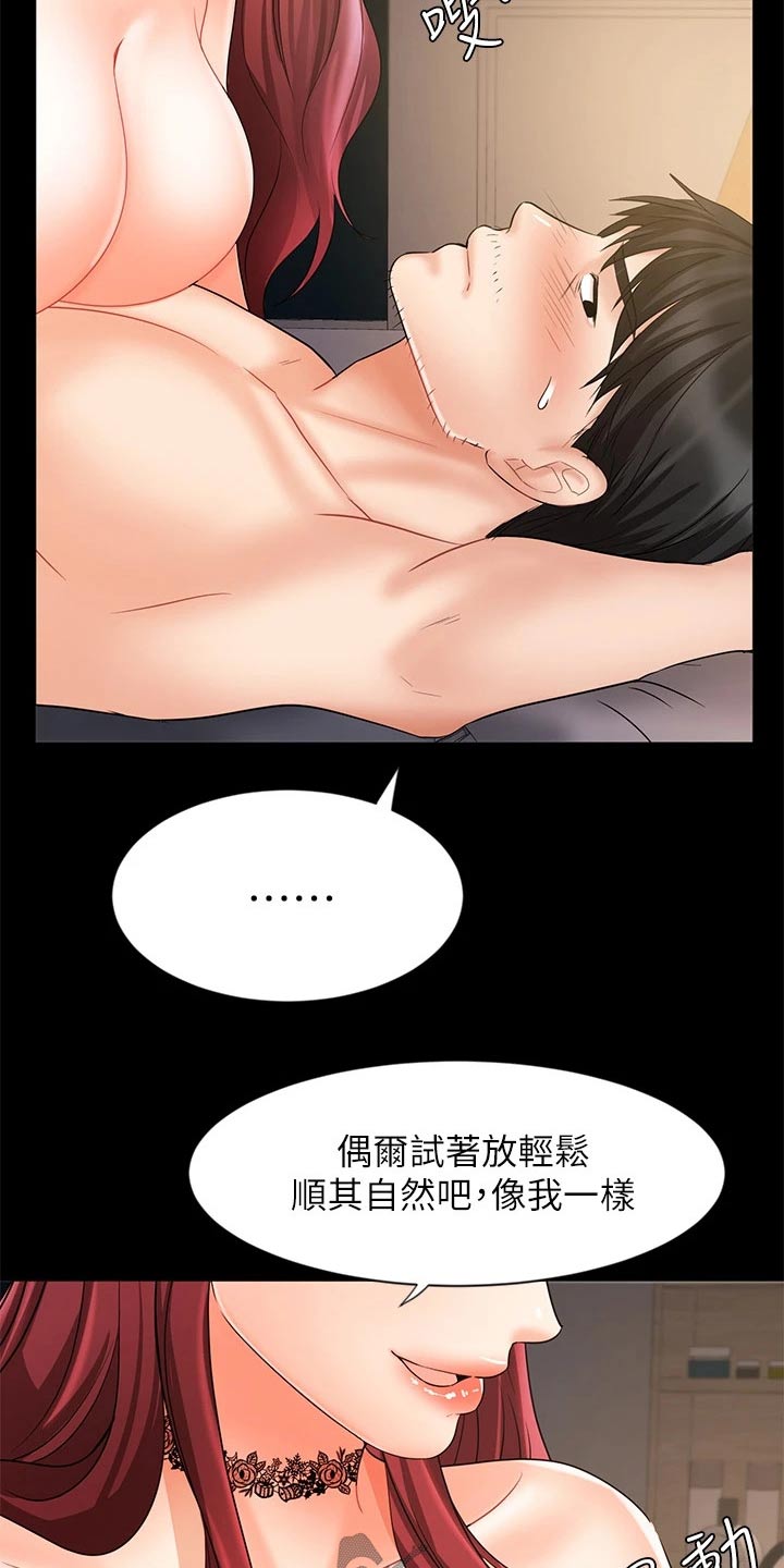 第32章：不一样的结果25