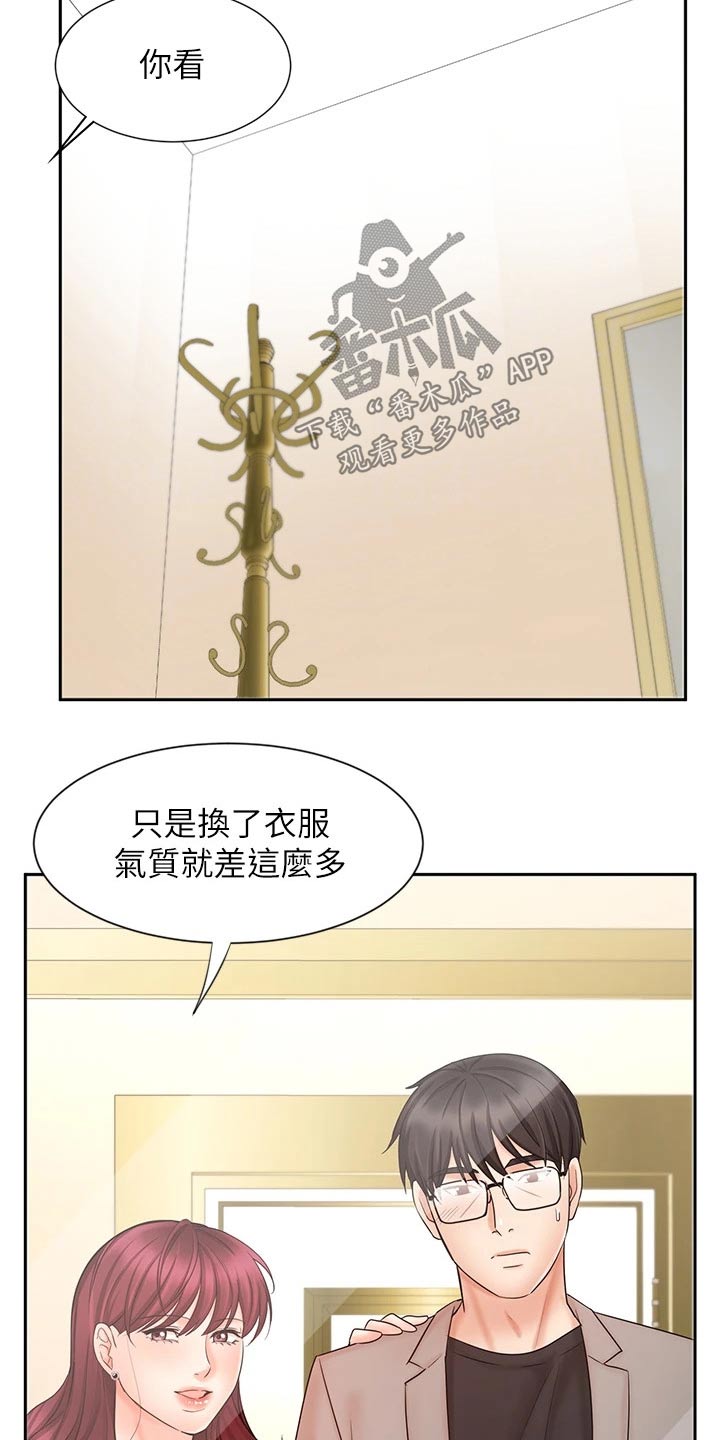第28章：衣服21