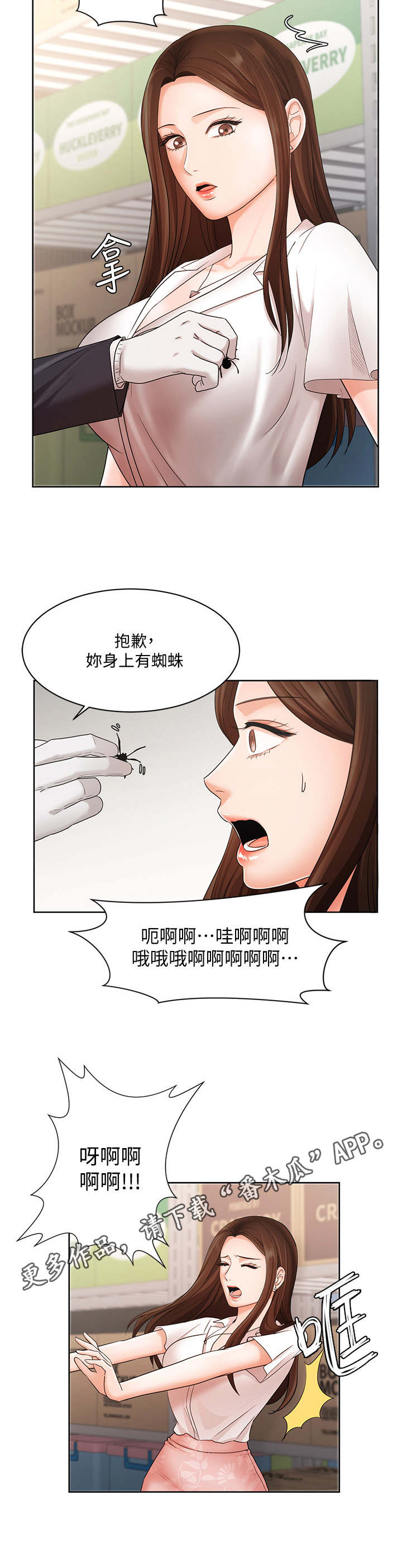 第8章：资料室10