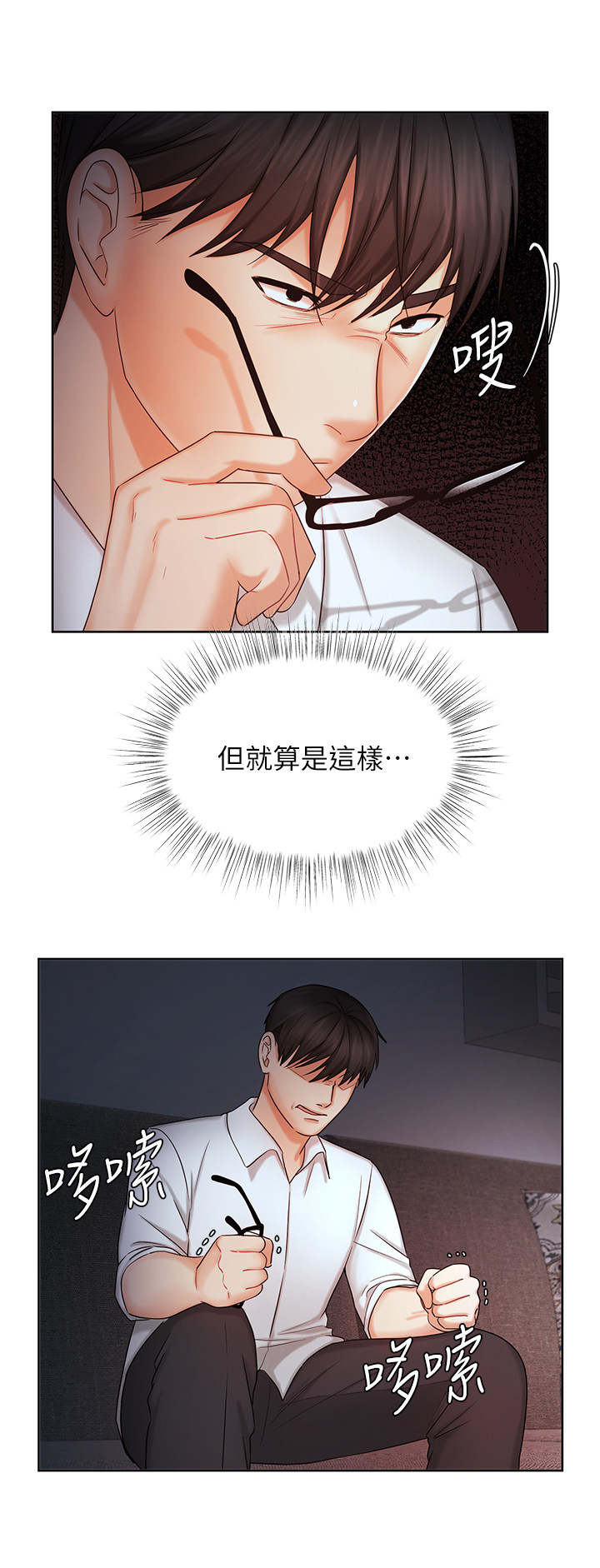 第18章：孤独3