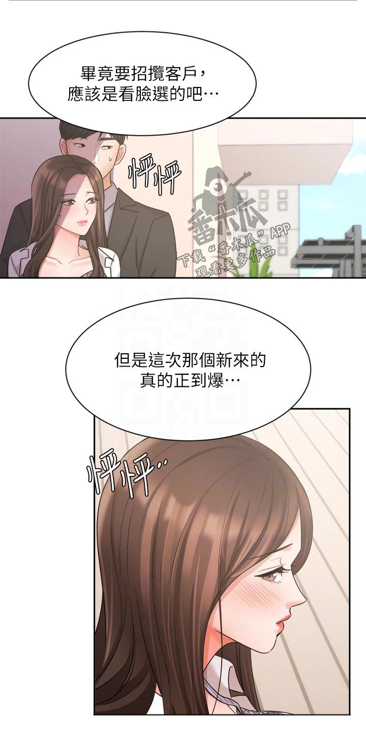 第72章：名花有主8