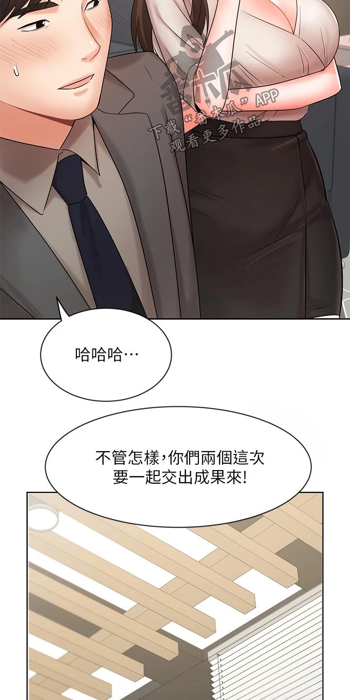 第51章：天生一对23