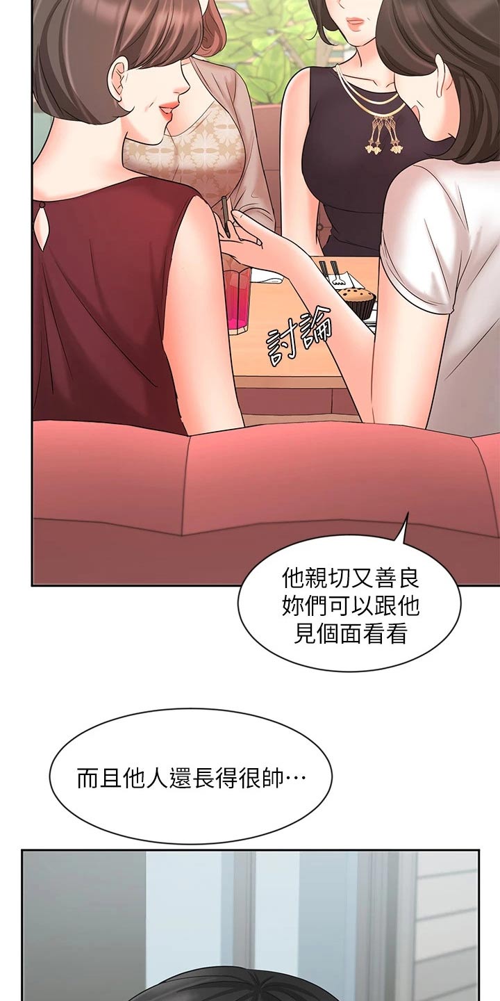 第46章：介绍客户28