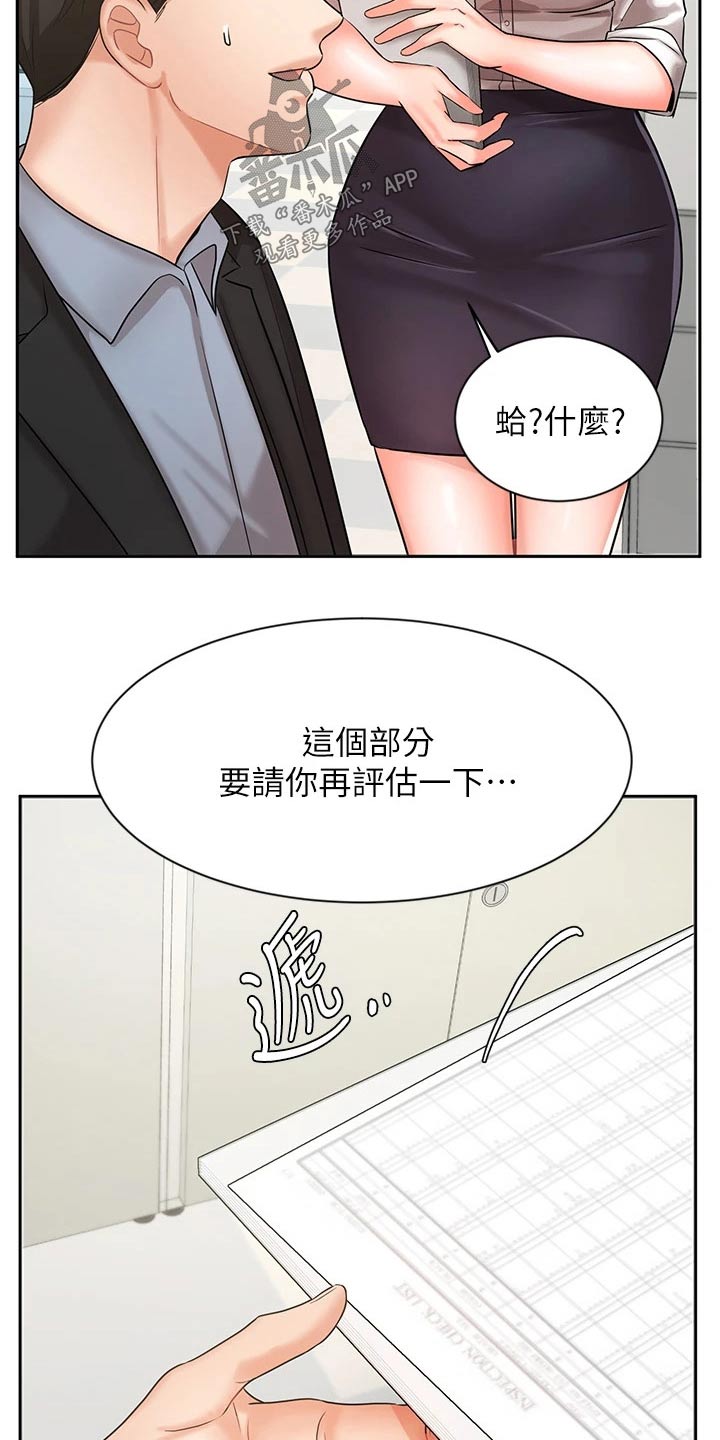 第69章：魂不守舍8