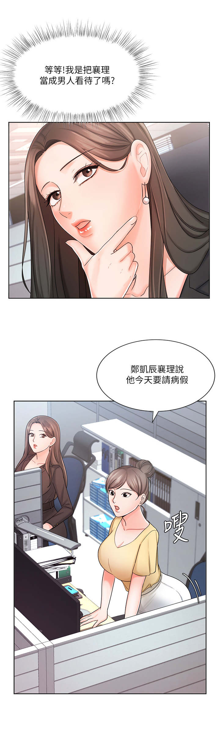 第17章：缺席8