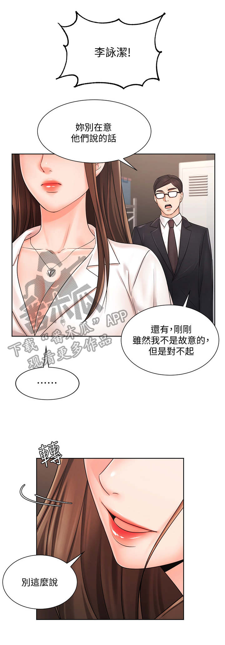 第10章：说坏话6