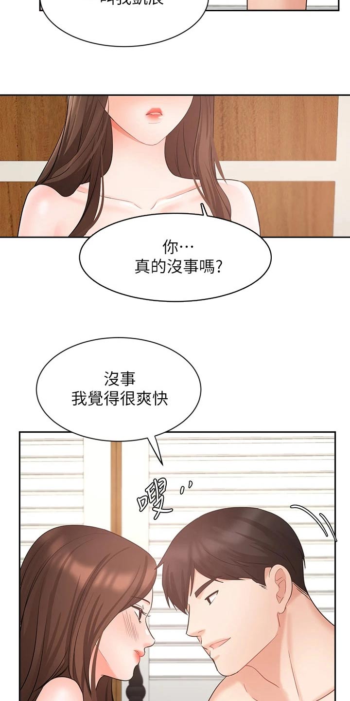 第83章：不后悔16