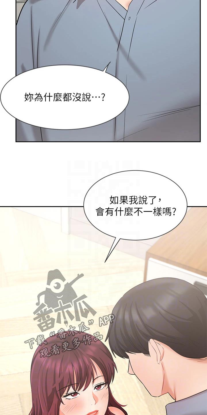 第76章：准备搬走24