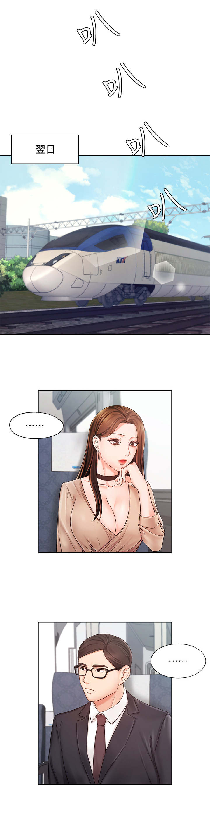 第10章：说坏话9