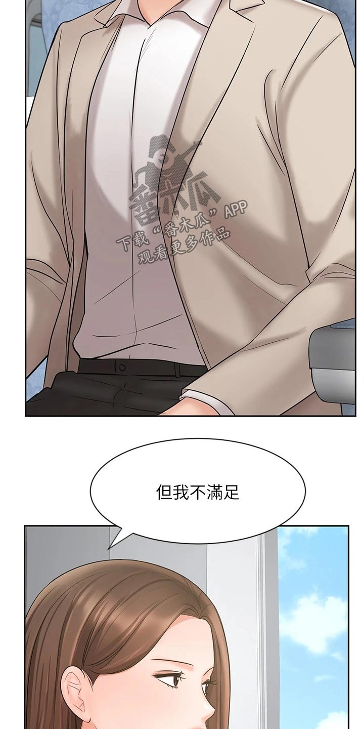 第34章：什么方式29