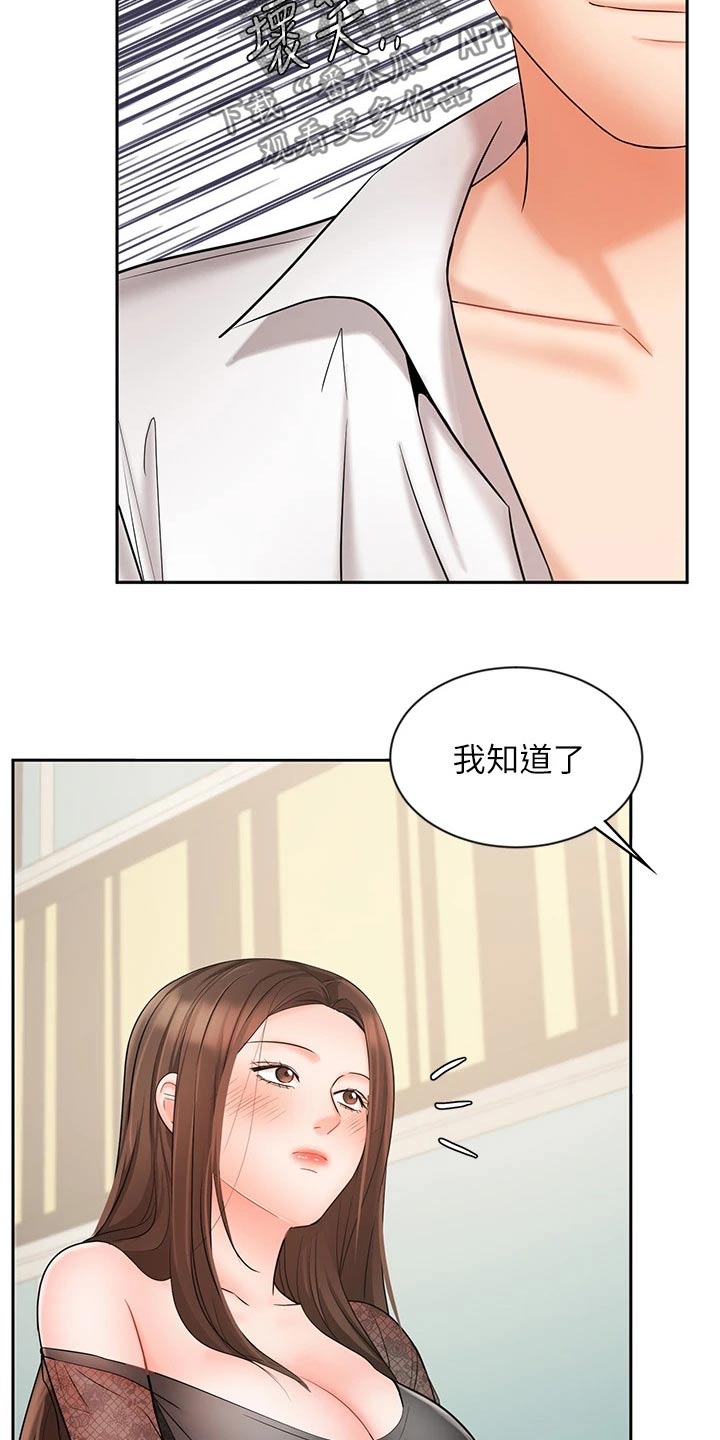 第39章：犹豫16