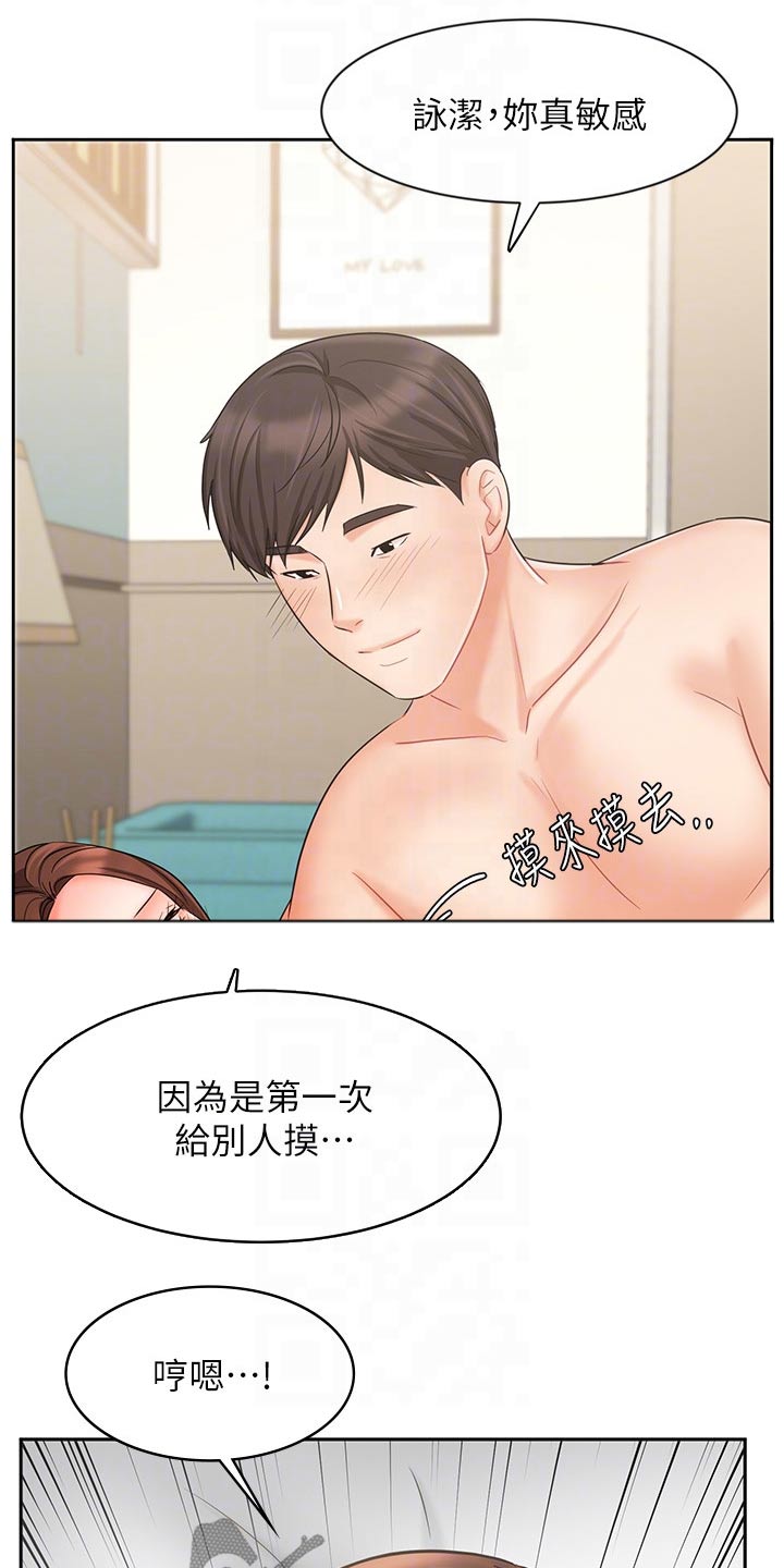 第40章：释怀14