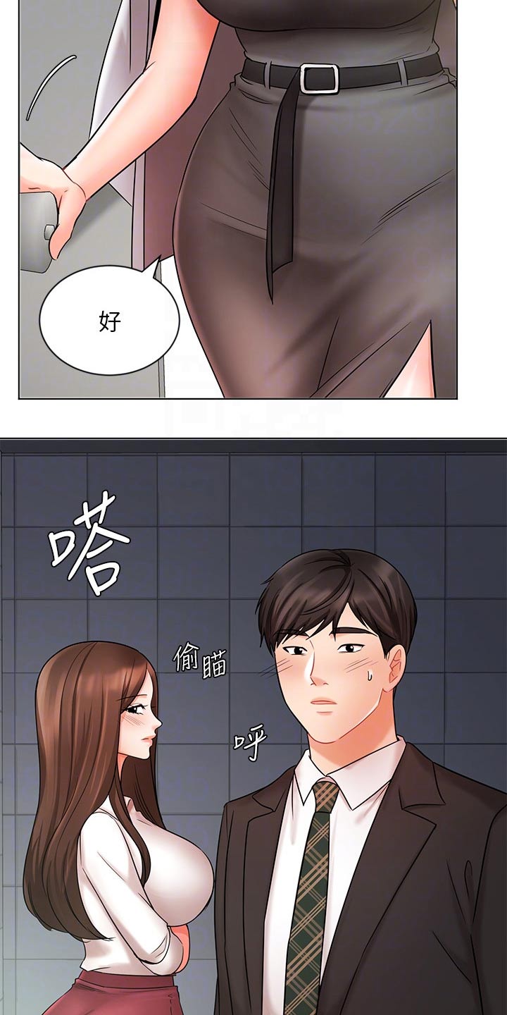 第50章：咨询7