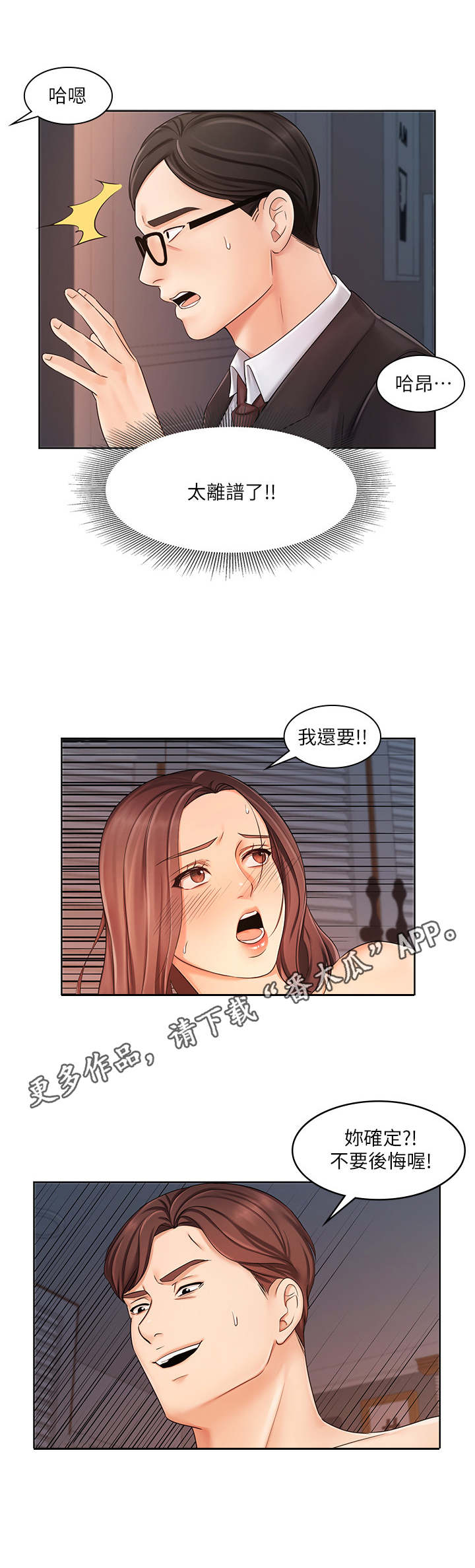 第13章：出轨10