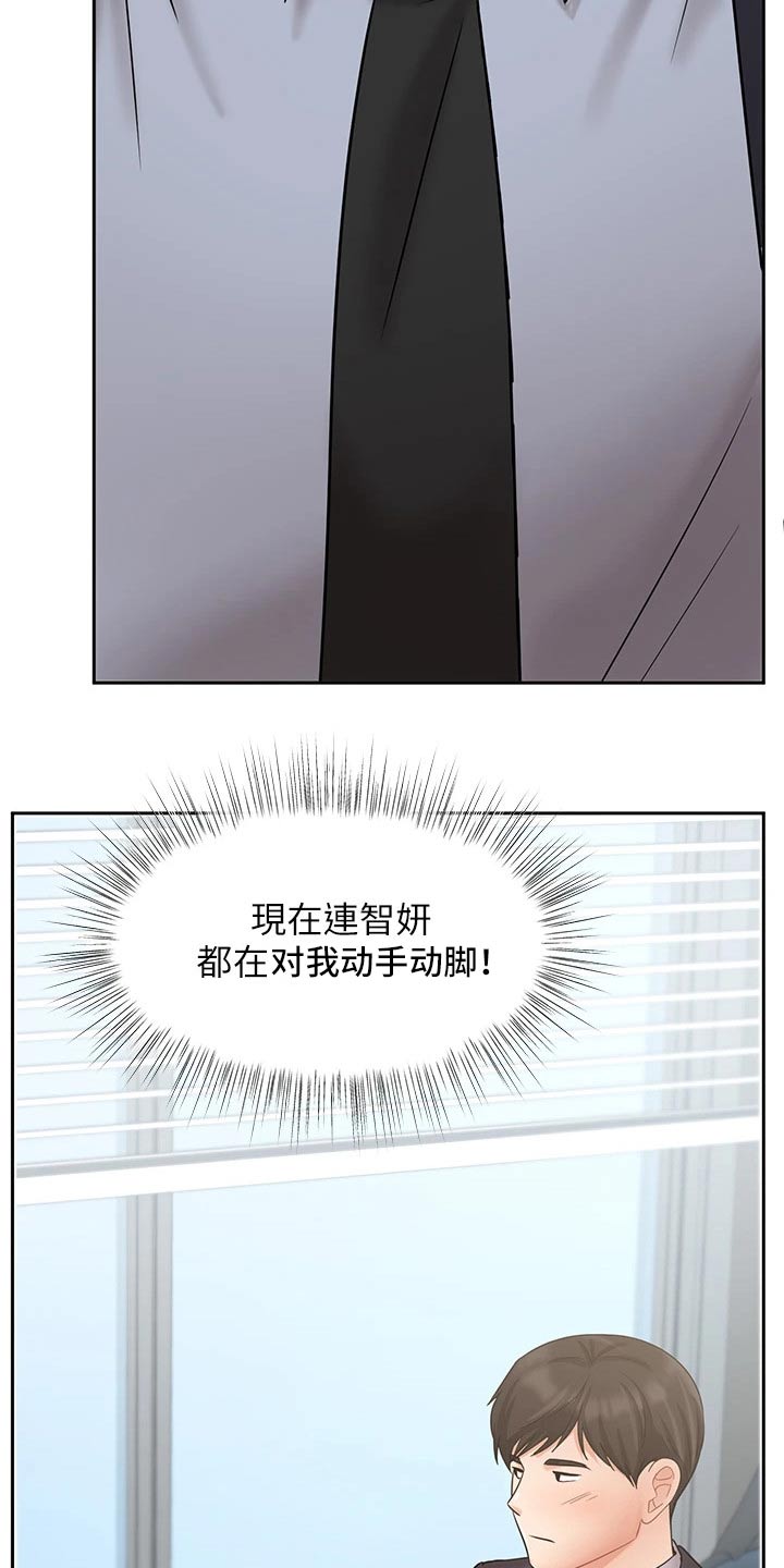 第53章：单独见面20