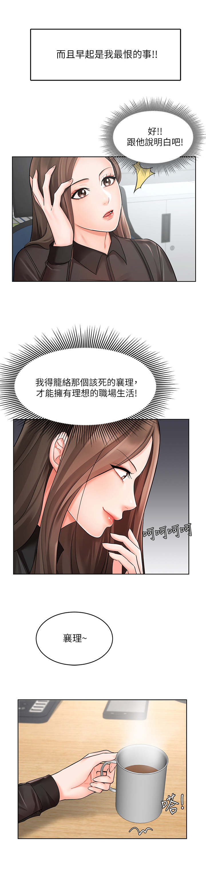 第3章：不近人情9