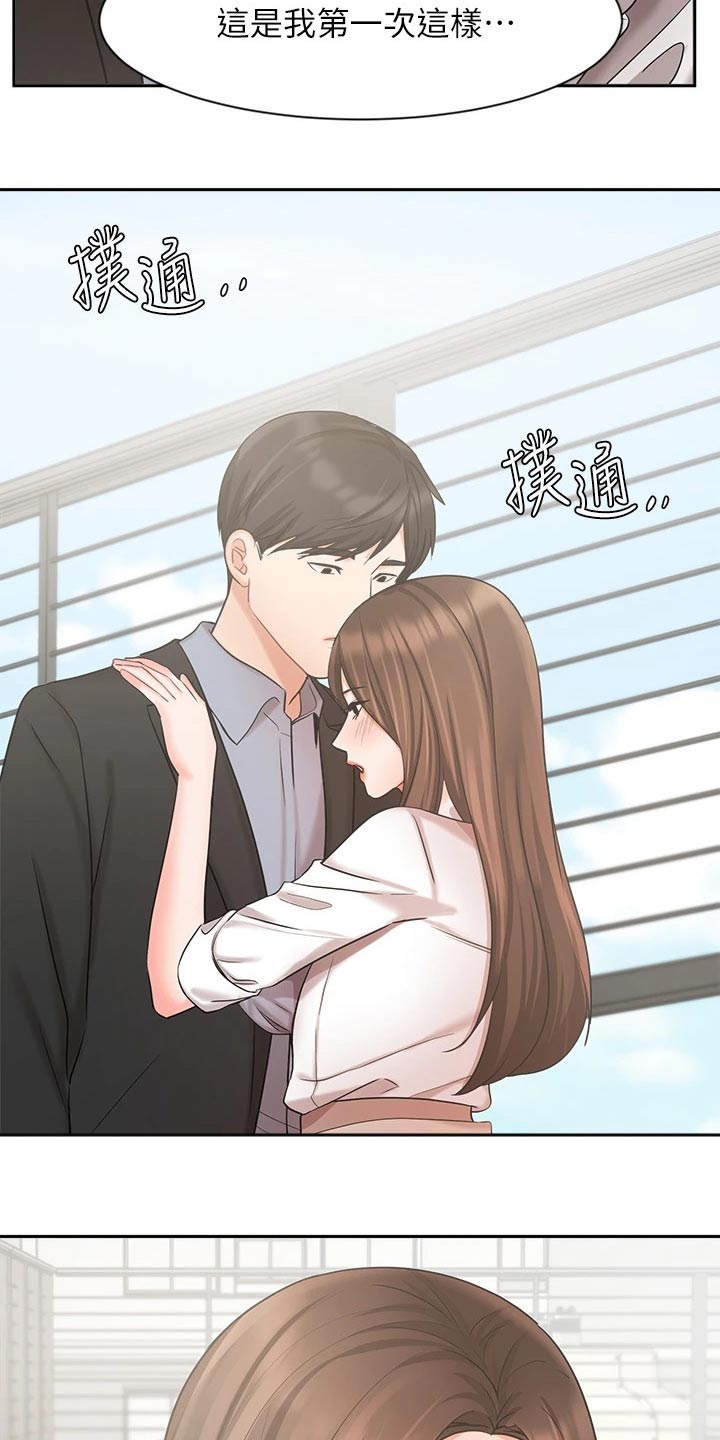 第71章：做得更好6