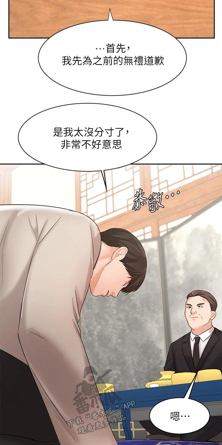 第35章：请相信我12
